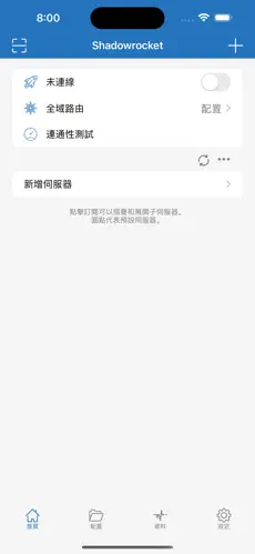 加速器梯子外网android下载效果预览图