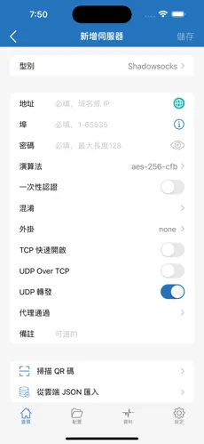 免费梯子软件加速器android下载效果预览图