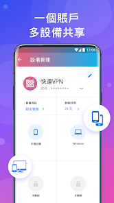 快连vp 下载android下载效果预览图