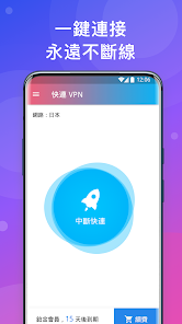 快连加速器永久免费版android下载效果预览图